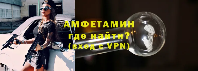 АМФЕТАМИН Розовый  OMG   Константиновск  наркошоп 