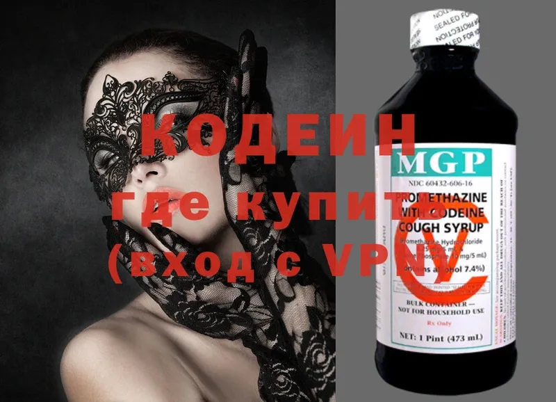 Кодеиновый сироп Lean напиток Lean (лин)  Константиновск 